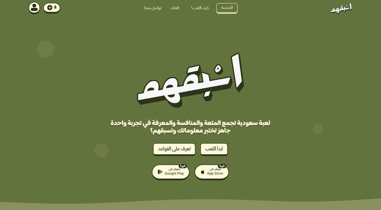 asbghm