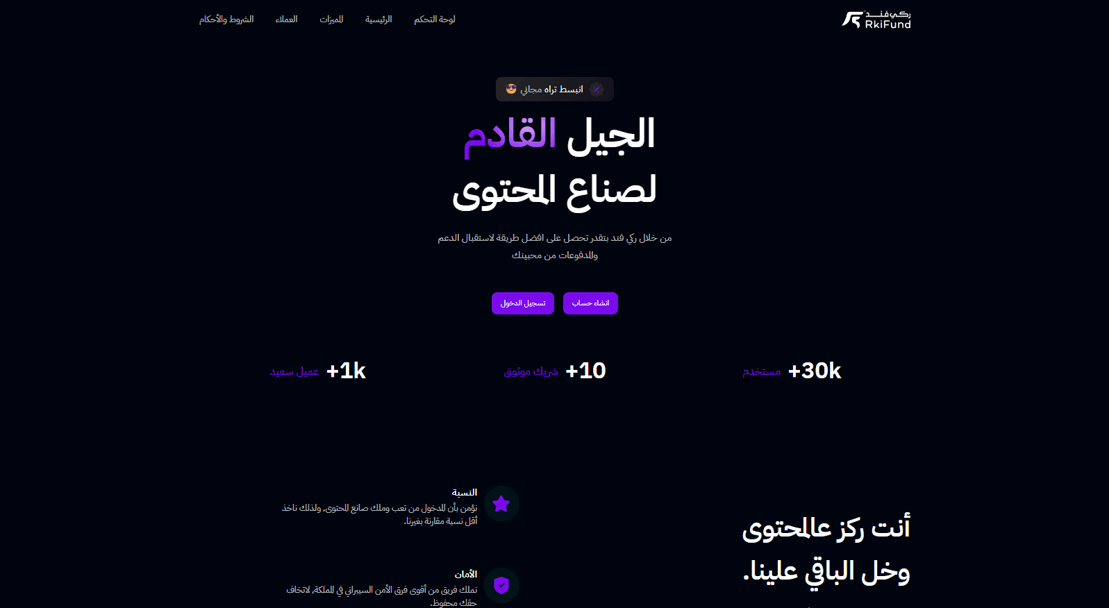 Rkifund